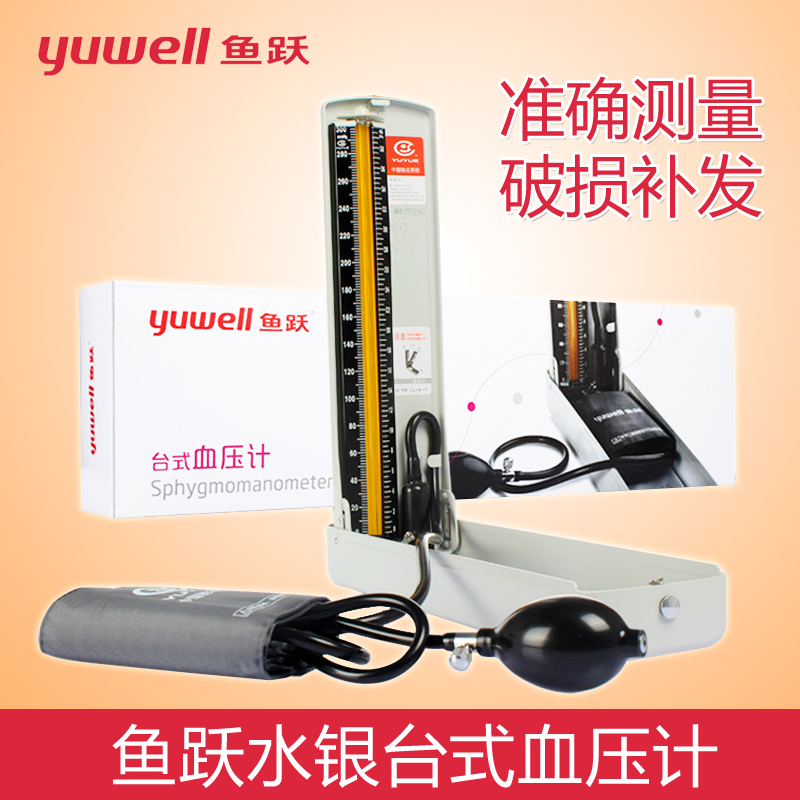 Diving Mercury Desktop Sphygmomanometer Manual Blood pressure measure instrument household medical accurate Upper Arm Pressure Tablein the OTC Drug/Medical Devices/Planning supplies , Medical Devices , Blood Pressure Instruments category - from Buy2taobao.com to provide professional Taobao agent buy service