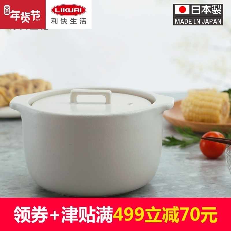 利快kinto日式家用炖锅陶瓷石煲汤砂锅煮锅1.2L在类目 厨房/烹饪用具, 烹饪用具, 锅具/煲/烧水壶, 砂锅/石锅中 - 来自Buy2taobao.com提供专业的淘宝代购服务