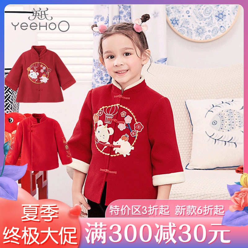 英氏冬季新款男女童唐装宝宝红色新年装1812A9508 1812A9529|ruв категории Детская одежда, детей ципао/костюм/национальная одежда, костюм - от Buy2taobao.com для оказания профессиональной услуги покупки агента Taobao