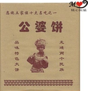 公婆饼袋子一次性防油纸袋烧饼袋打包袋食品袋包装纸皇中皇袋定制|ruв категории кухня/посуда, барбекю/выпечка утварь, выпечка diy приборов, закуски коробку/упаковка мешок - от Buy2taobao.com для оказания профессиональной услуги покупки агента Taobao