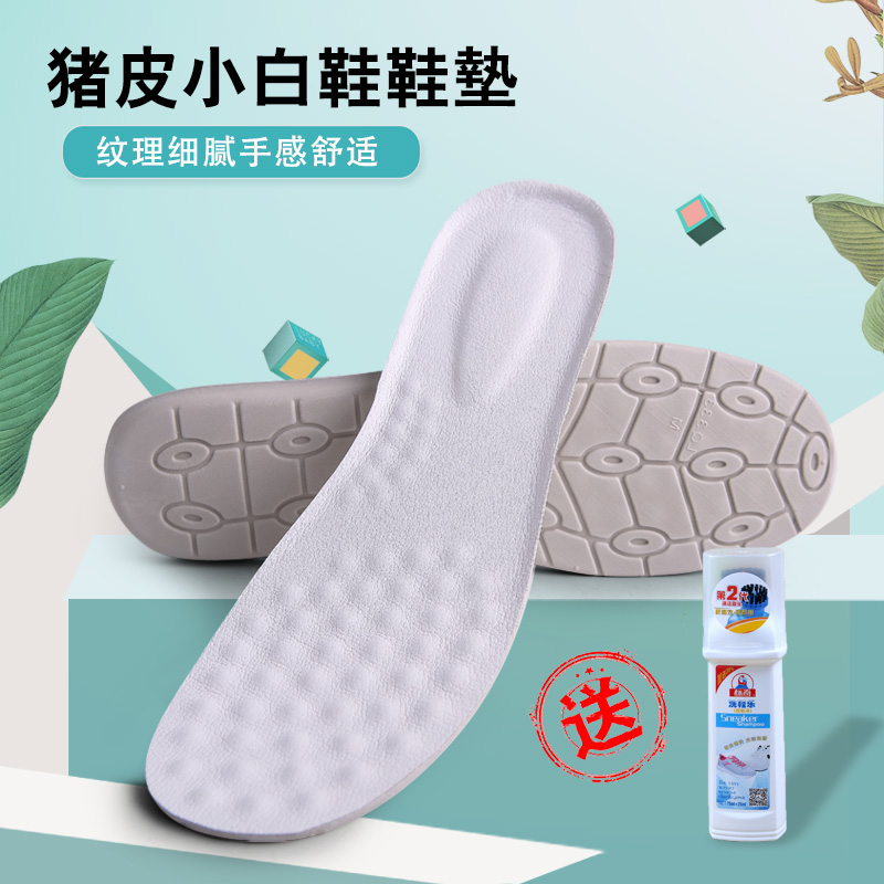 搭配小白鞋鞋垫男透气真皮猪皮乳胶防臭鞋垫女增高0.5CM减震透气|ruв категории Аксессуары, сумки и обувь/аксессуары для ремня, обувь, аксессуары, стелька - от Buy2taobao.com для оказания профессиональной услуги покупки агента Taobao