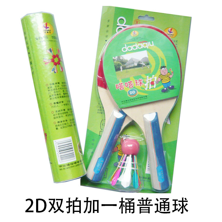 牌2D嗒嗒球拍/2拍1球+6只装一筒普通球/包邮哒哒球运动用品在类目 运动/瑜伽/健身/球迷用品, 毽子/空竹/民间运动, 嗒嗒球/球拍中 - 来自Buy2taobao.com提供专业的淘宝代购服务