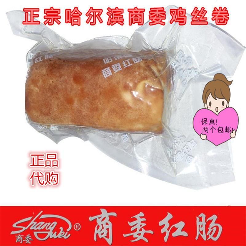 Orthodox school Harbin Business Committee Red sausage Shredded chicken Pacific Business Committee specialty vacuum packing Day Production 4in the Snacks/Nuts/Specialty , Beef jerky/Preserved pork/Lo Snacks , Pork category - from Buy2taobao.com to provide professional Taobao agent buy service