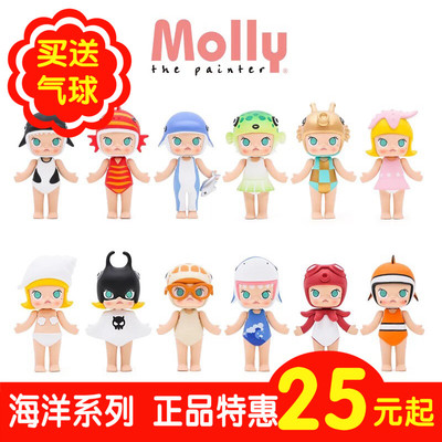 molly娃娃海洋系列molly公仔手办海星虎鲸pop mart泡泡玛特盲盒