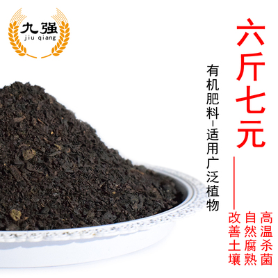 有机肥 发酵干鸡粪肥 蔬菜花卉盆栽绿植果树鸡粪有机肥料花肥菜肥