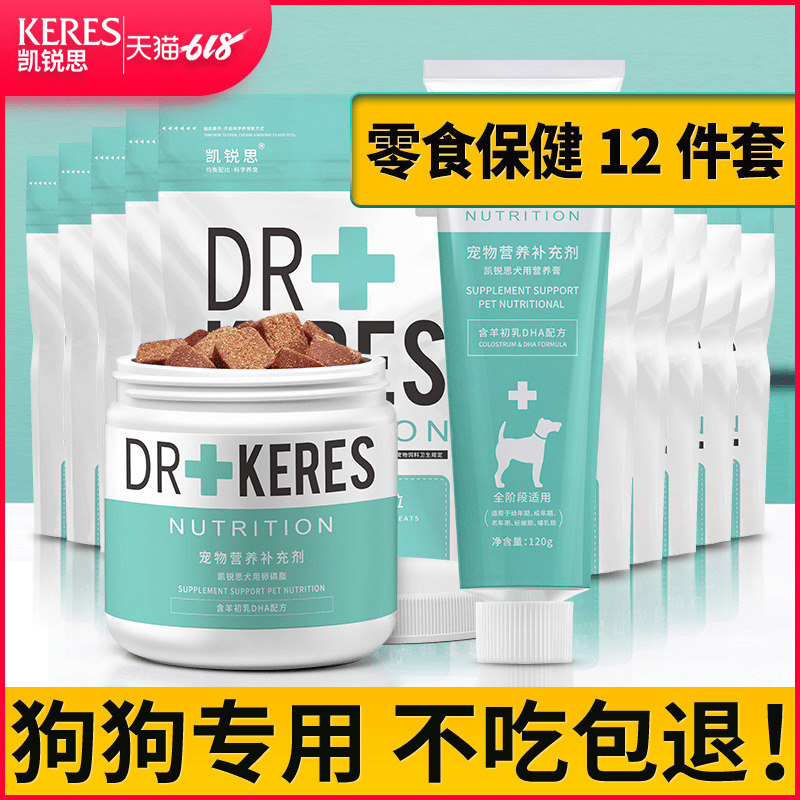 Kairuisi Effect Nutrition snacks Big gift bag Beef Ham sausage Nutritive cream lecithin Rewardin the Pet/Pet food and supplies , Dog snacks category - from Buy2taobao.com to provide professional Taobao agent buy service