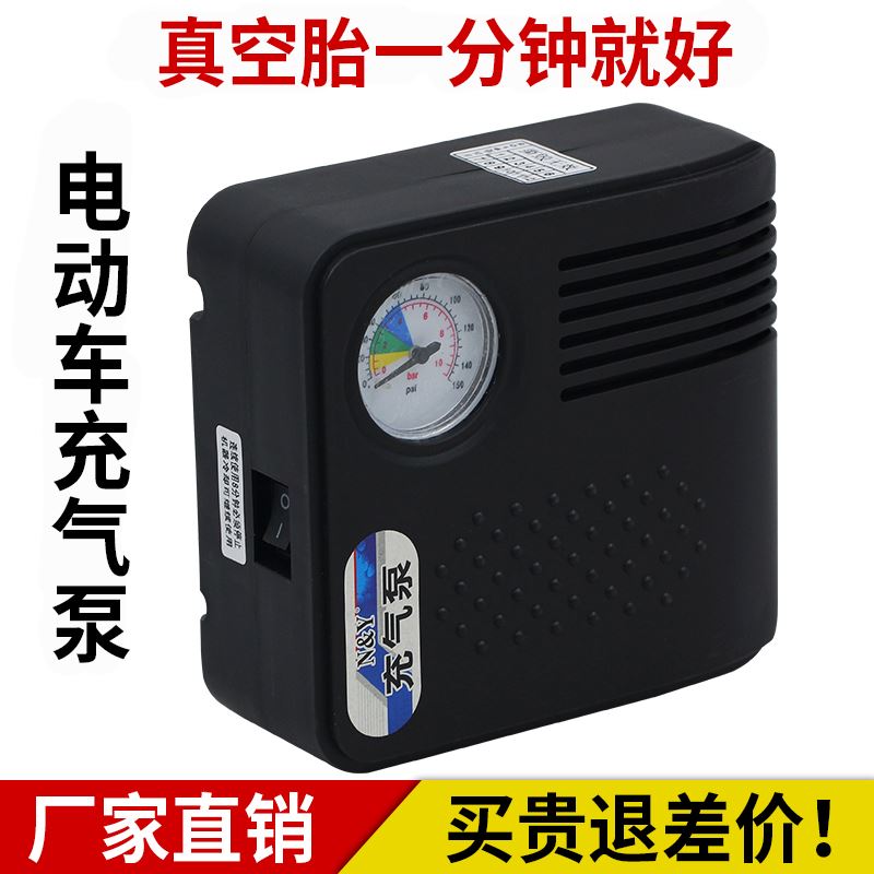 电瓶车电动充气泵车载12V-48V-60V-72V轮胎打气筒车胎充气泵便携在类目 电动车/配件/交通工具, 电动车装备区, 电动车/摩托车充气泵中 - 来自Buy2taobao.com提供专业的淘宝代购服务