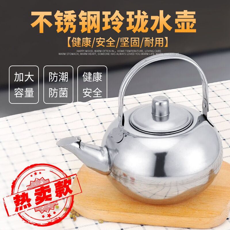 加厚不鏽鋼小茶壺小號泡茶壺燒酒壺家用酒店水壺餐廳飯店用茶水壺在類目 餐飲具, 茶具, 茶壺中 - 來自Buy2taobao.com提供專業的淘寶代購服務