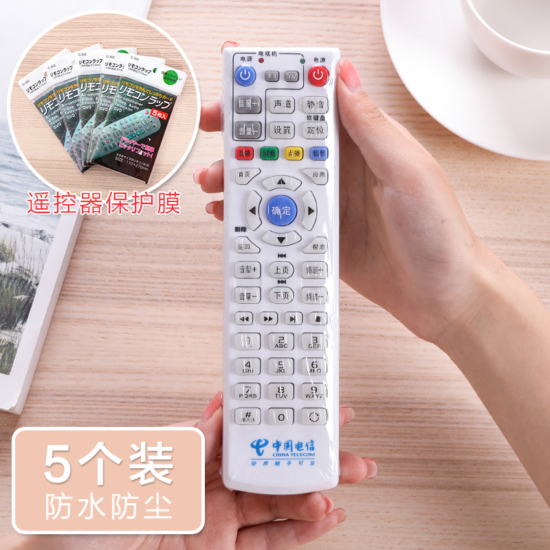 空调机顶盒电视遥控器套防尘套遥控器保护套透明塑料空调遥控套在类目 居家布艺, 防尘保护罩, 遥控器套中 - 来自Buy2taobao.com提供专业的淘宝代购服务