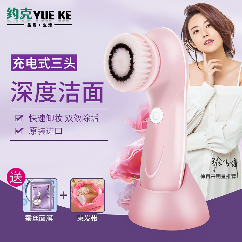 約克軟毛電動洗臉刷子潔面刷毛孔清潔器洗臉用品家用美容儀潔面儀在類目 個人護理/保健/按摩器材, 清潔美容工具, 毛孔清潔器/潔面儀中 - 來自Buy2taobao.com提供專業的淘寶代購服務