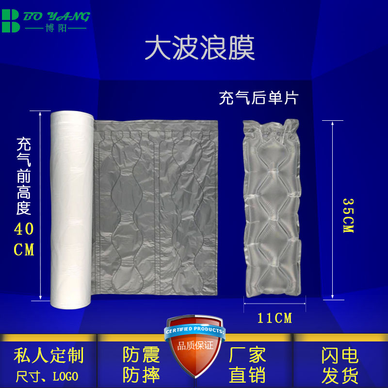 葫芦气泡膜波浪气垫膜缓冲防震抗压电商快递物流打包泡沫充气泡袋在类目 办公设备/耗材/相关服务, 包装设备/标牌及耗材, 气泡膜中 - 来自Buy2taobao.com提供专业的淘宝代购服务