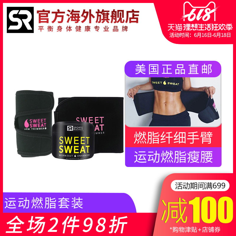 U.S.A sweet sweat motion belt Arm belt Slimming cream Fat Burning Lose weight Bodybuilding men and women Perspirationin the Sports/Yoga/Fitness/Fans supplies , Dance/Aerobics/Gymnastics , Aerobics , Aerobics Tops category - from Buy2taobao.com to provide professional Taobao agent buy service