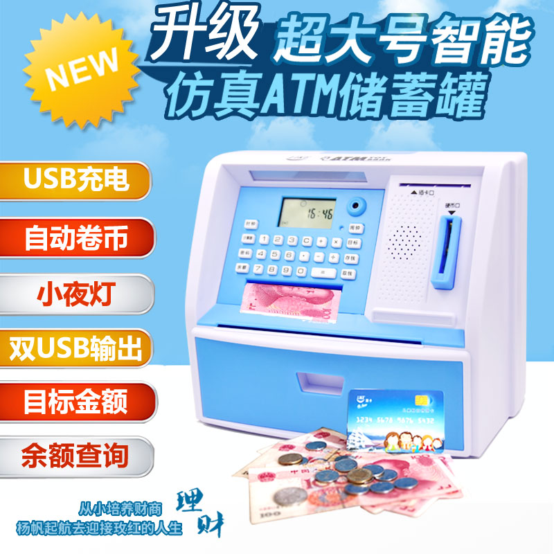 A birthday present children atm Piggy bank Piggy bank Large adult deposit originalityin the Festive supplies/Gift , Gift ideas , Piggy bank category - from Buy2taobao.com to provide professional Taobao agent buy service