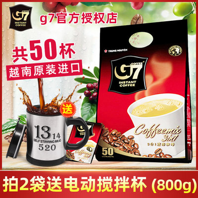 越南原装进口中原g7咖啡原味三合一速溶咖啡香浓800g装50袋装