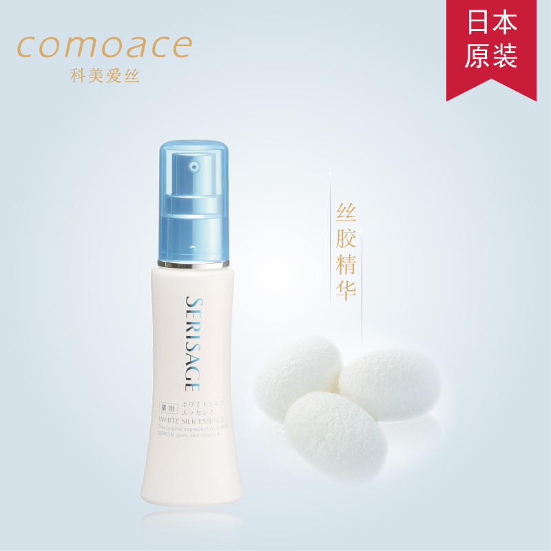 comoace/科美爱丝绢感雪肌精华液29ml 美白保湿祛斑精华液|ruв категории Средства для ухода за собой, лицевой сущность - от Buy2taobao.com для оказания профессиональной услуги покупки агента Taobao
