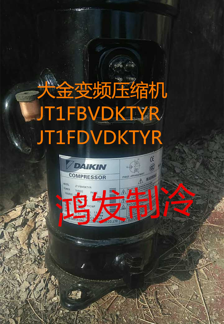 daikin Inverter compressor JT1FBVDKTYR JT1FDVDKTYR RHXYQ16PY1 Air conditioning compressor 5Pin the Large household appliances , Large appliance parts , Air Conditioning Parts category - from Buy2taobao.com to provide professional Taobao agent buy service