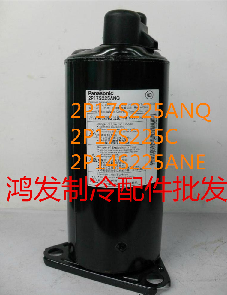 2P17S225ANQ 2P17C225ANA松下 格力 海尔 美的热泵 空调压缩机1匹在类目 大家电, 大家电配件, 空调配件中 - 来自Buy2taobao.com提供专业的淘宝代购服务