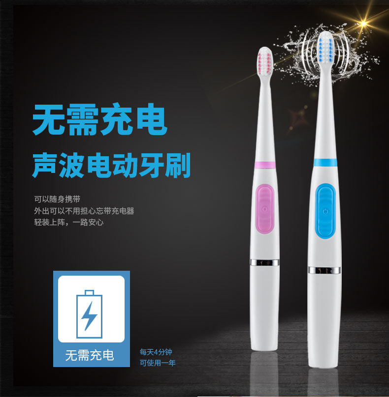 特价包邮电动牙刷成人儿童通用干电池牙刷便携式超声波替换牙刷头在类目 个人护理/保健/按摩器材, 口腔护理, 电动牙刷中 - 来自Buy2taobao.com提供专业的淘宝代购服务