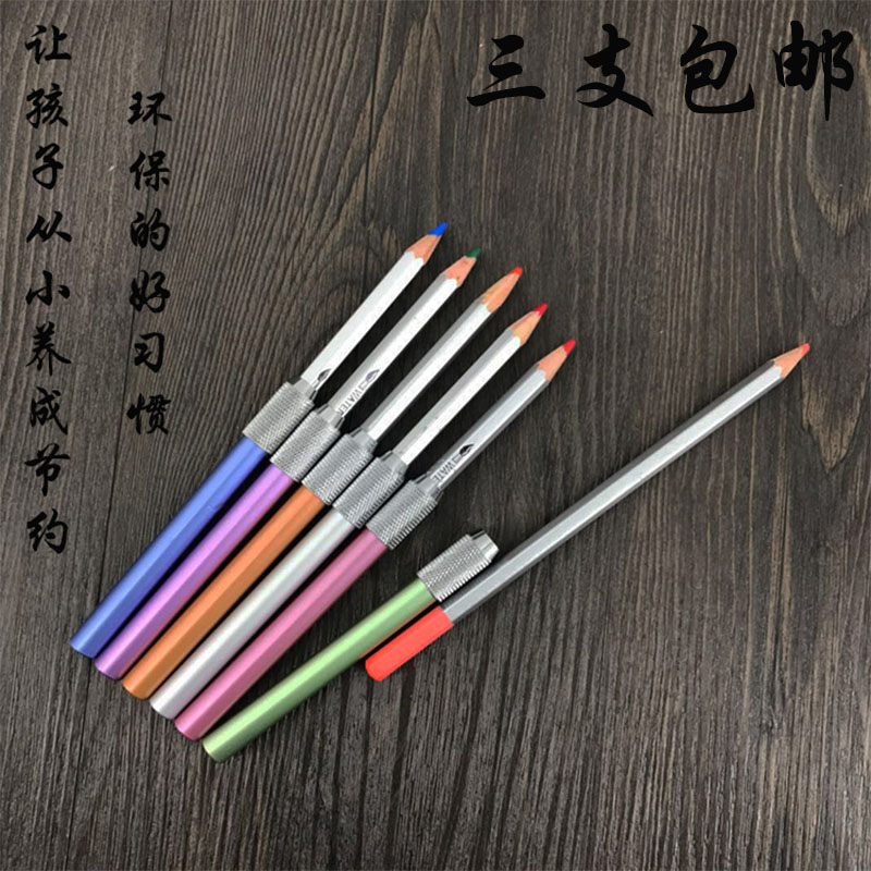 彩色金属铅笔延长器美术素描铅笔加长器学生写字握笔器铅笔套笔帽|ruв категории электронный словарь/электрический бумажных книг/канцелярские принадлежности, повседневной школьных принадлежностей, держатель пера - от Buy2taobao.com для оказания профессиональной услуги покупки агента Taobao