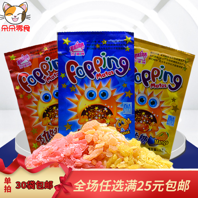 Orthodox school Pictet Jin jumped sugar Popping candy 5g/ bag 80 Reminiscence Childhood memories candy snacks fullin the Snacks/Nuts/Specialty , Sweets and snacks/Jelly/Pudding , Candy category - from Buy2taobao.com to provide professional Taobao agent buy service