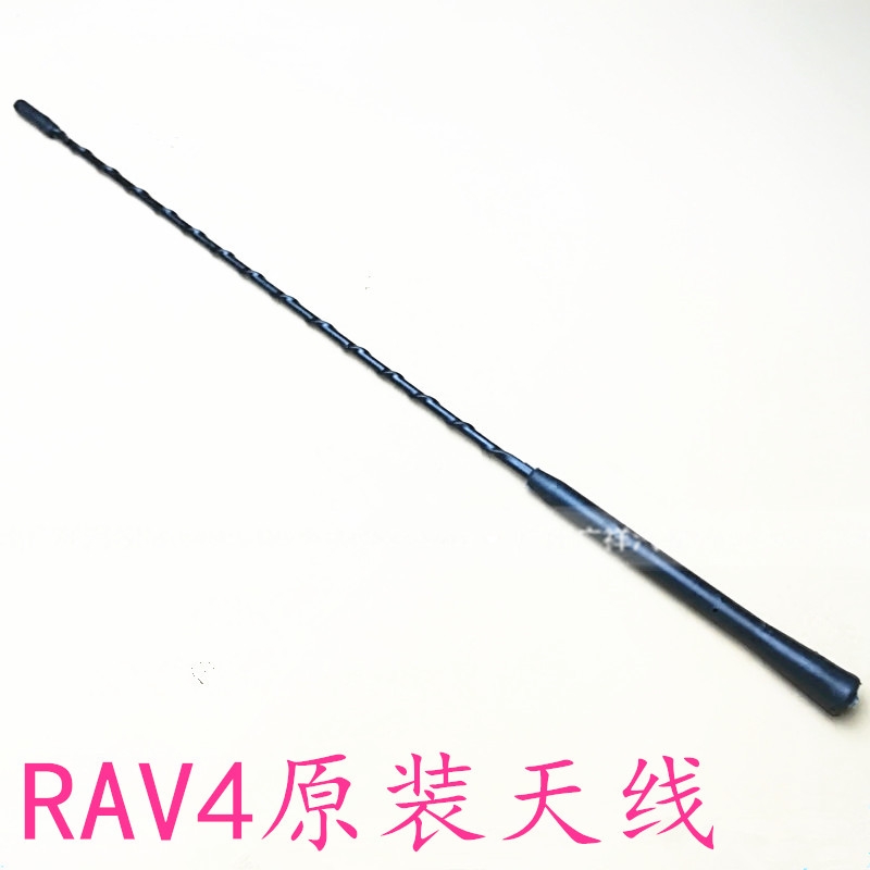 09 10 11 12 13年款RAV4收音机天线心接收天线车顶天线杆原装在类目 汽车/用品/配件/改装, 汽车零配件, 车用天线中 - 来自Buy2taobao.com提供专业的淘宝代购服务