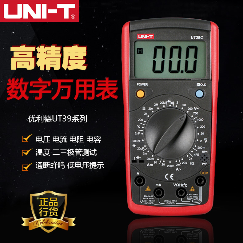 优利德数字万用表电压电阻电流表UT39B/UT39E多用表在类目 五金/工具, 仪器仪表, 万用表中 - 来自Buy2taobao.com提供专业的淘宝代购服务