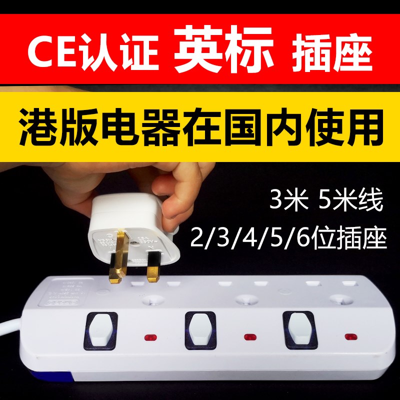 13A Hong Kong Version English British standard Discharge outlet The power plug converter Singapore Macao Common Wiring Boardin the Electronic/Electrician , Terminal Blocks/Plug , Terminal Blocks category - from Buy2taobao.com to provide professional Taobao agent buy service
