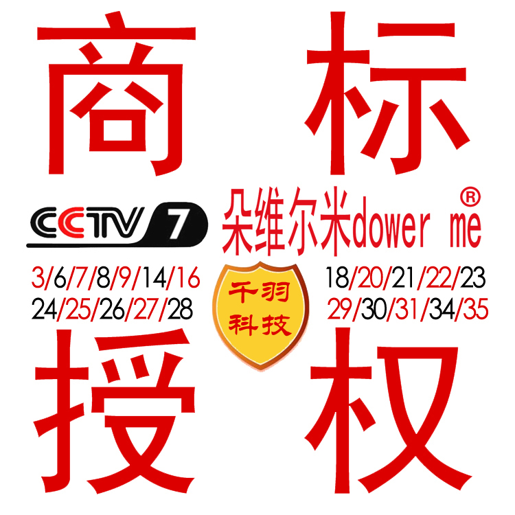 天猫京东R商标授权 品牌租用 速卖通拼多多 唯品会 小红书 贝贝网在类目 商务/设计服务, 商务服务, 知识产权服务中 - 来自Buy2taobao.com提供专业的淘宝代购服务