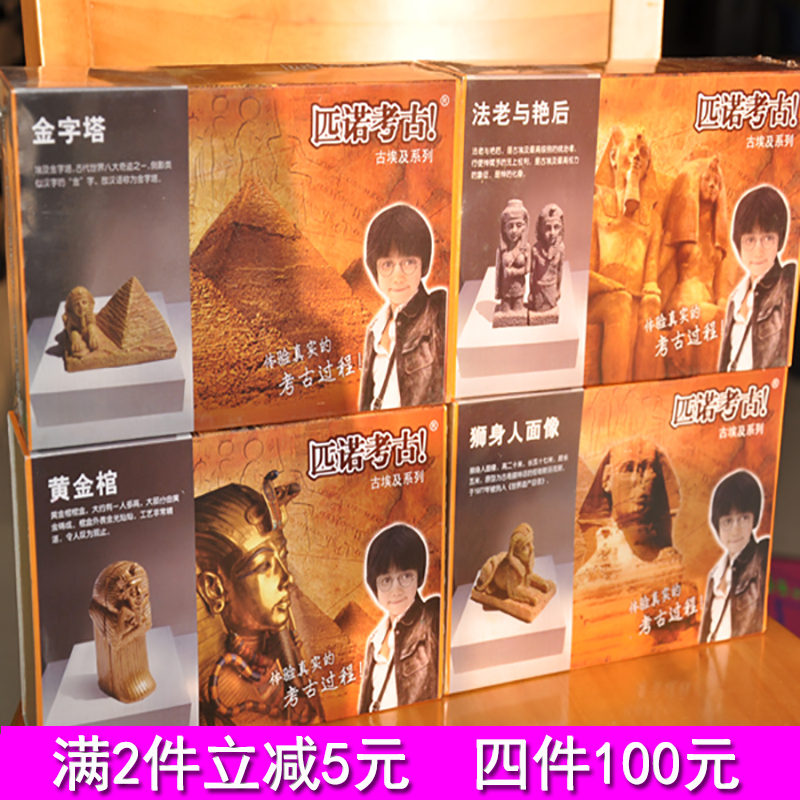 匹諾考古挖掘玩具古埃及黃金棺金字塔兒童DIY探索發現益智禮物5歲在類目 玩具/童車/益智/積木/模型, 手工製作/創意DIY, 其他手工製作中 - 來自Buy2taobao.com提供專業的淘寶代購服務