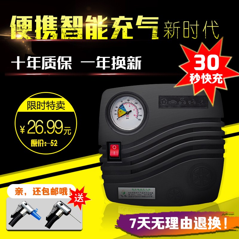 电瓶车电动充气泵车载通用型打气筒高压轮胎60伏智能便携小巧48v在类目 汽车/用品/配件/改装, 汽车影音/车用电子/电器, 车用电子/电器, 车载充气泵中 - 来自Buy2taobao.com提供专业的淘宝代购服务