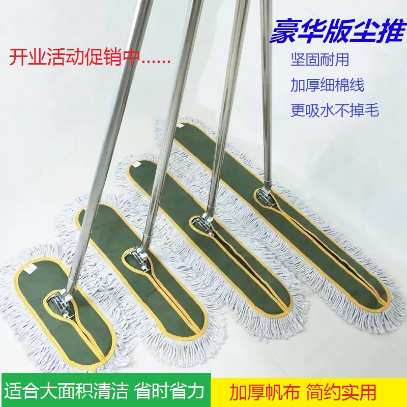 平板拖把工业拖把保洁尘推排拖棉线工厂车间作坊酒店家用地拖直售|ruв категории семья/личные чистящие средства, домашнюю работу/слово уборка посуды, плоские СС - от Buy2taobao.com для оказания профессиональной услуги покупки агента Taobao