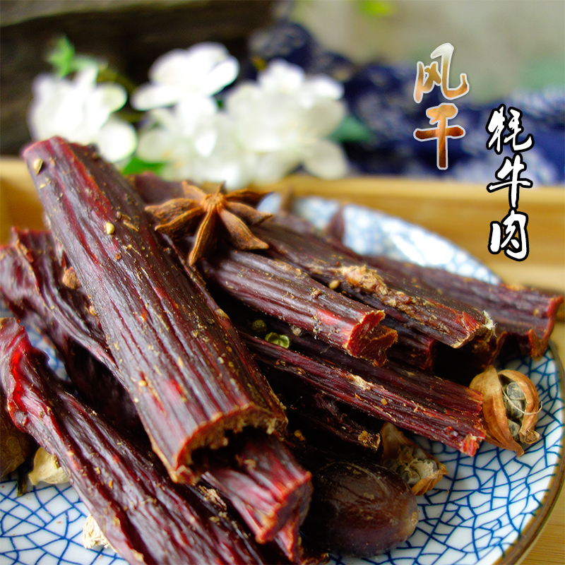 西藏特産 正品西藏風幹牛肉幹 牦牛肉幹250克手撕牛肉幹散裝包郵在類目 零食/堅果/特產, 牛肉乾/豬肉脯/滷味零食, 牛肉類中 - 來自Buy2taobao.com提供專業的淘寶代購服務