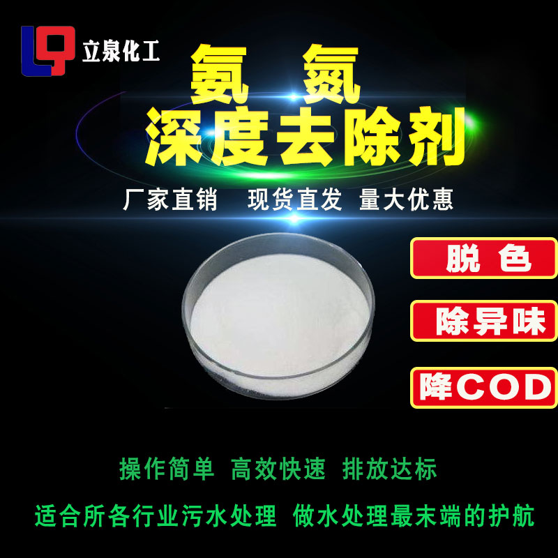 25 Kilos NH3 Ammonia Degradation Remover environmental protection COD Water Efficient depth thorough Zero Emissionsin the Decoration main material , Green/In addition to taste/Maintenance , Green Series , Formaldehyde scavenger category - from Buy2taobao.com to provide professional Taobao agent buy service