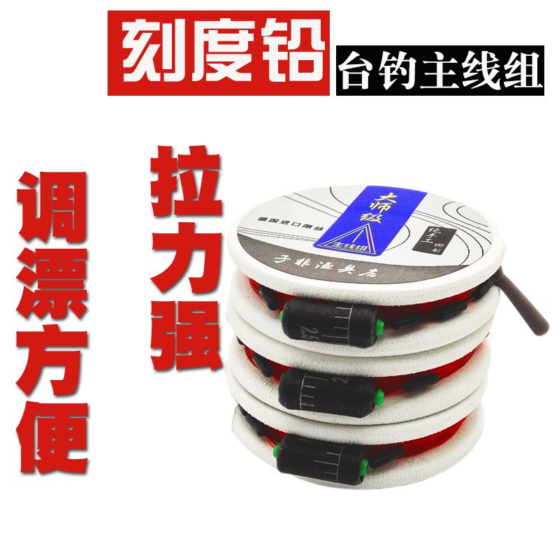 绑好的成品主线套装钓鱼主线组0.8/1.0/1.2/1.5/2.0/2.5/3.0/4.0在类目 户外/登山/野营/旅行用品, 垂钓装备, 鱼线中 - 来自Buy2taobao.com提供专业的淘宝代购服务
