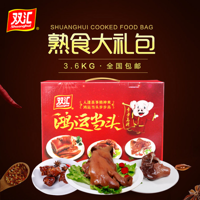 双汇猪肉鸿运当头熟食大礼包酱卤猪头肉猪蹄猪耳朵3600g食材礼盒