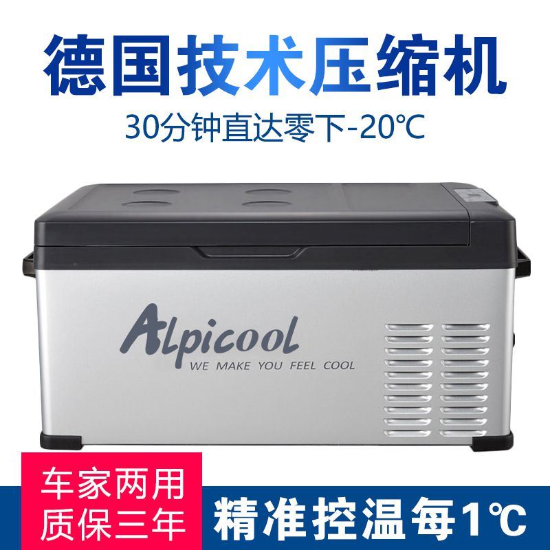 德國冰虎車載冰箱制冷壓縮機小型迷妳車用冷凍冰櫃冷暖箱車家兩用在類目 汽車/用品/配件/改裝, 汽車影音/車用電子/電器, 車用電子/電器, 車載冷暖箱中 - 來自Buy2taobao.com提供專業的淘寶代購服務