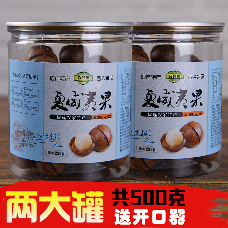 新货澳洲坚果炒货奶香味夏威夷果连罐500g送开口器2罐装坚果特产|msdalam kategori makanan ringan/Nuts/Specialty, Hickory/Nuts/pemanggangan, Xia Weiyi Nuts - dari Buy2taobao.com untuk memberikan perkhidmatan ejen Taobao profesional membeli