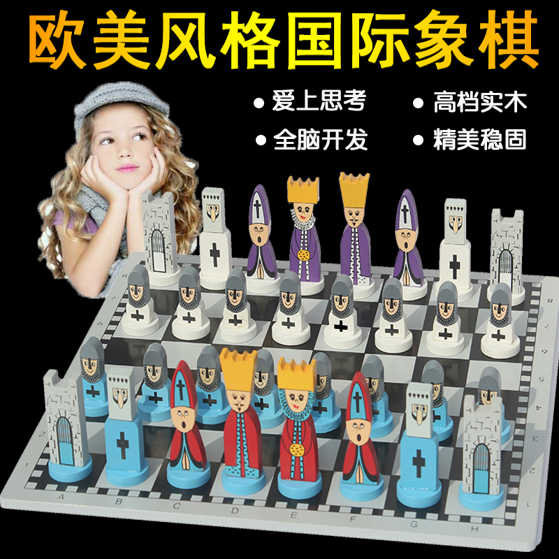 帅美熊儿童国际象棋欧美木质益智棋玩具学生初学者成人 六一礼物在类目 模玩/动漫/周边/cos/桌游, 棋牌/桌游, 中国象棋/国际象棋中 - 来自Buy2taobao.com提供专业的淘宝代购服务