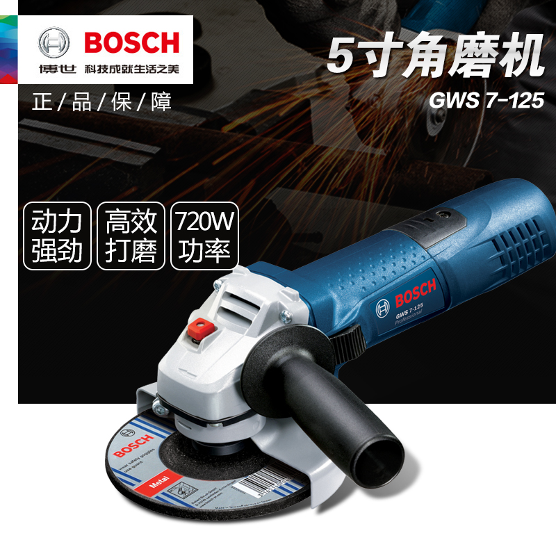 正品博世BOSCH工业级细柄角向磨光机金属打磨切割角磨机GWS7-125在类目 五金/工具, 电动工具, 电磨/角磨机中 - 来自Buy2taobao.com提供专业的淘宝代购服务