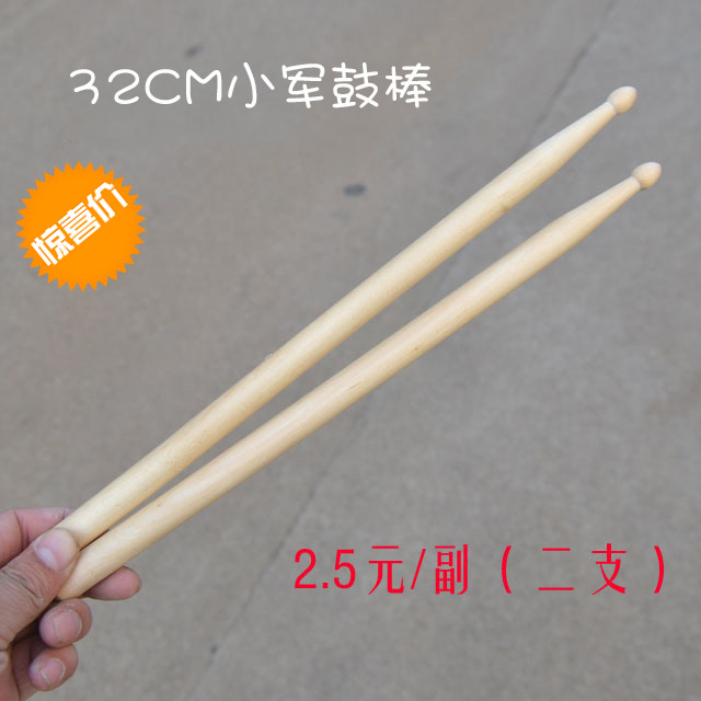 32CM小军鼓棒 小队鼓棒 少先队鼓棒 达宫乐器|msdalam kategori Alat muzik/Guitar/Piano/Fitting, aksesori alat muzik, drumsticks/Drum tukul/Drumstick - dari Buy2taobao.com untuk memberikan perkhidmatan ejen Taobao profesional membeli