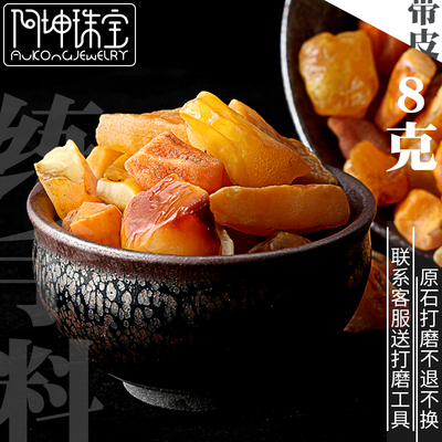 阿坤蜜蜡原石天然琥珀原矿吊坠手串项链大块练手料鸡油黄散珠子料