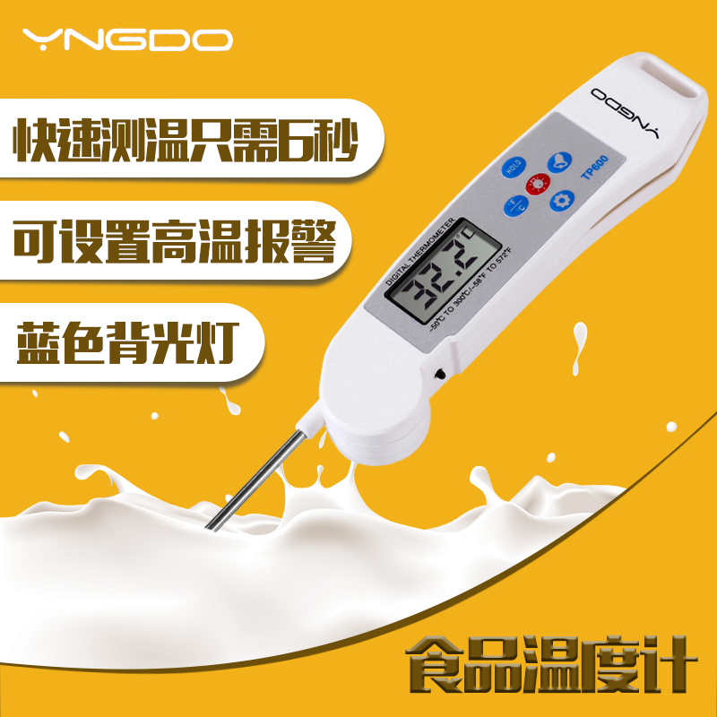 食品温度计水温计厨房用烘焙探针式测奶温测水温电子温度计油温计在类目 五金/工具, 仪器仪表, 测温仪中 - 来自Buy2taobao.com提供专业的淘宝代购服务
