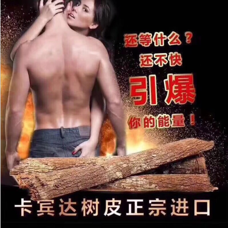 Cabinda bark quality goods Male Orthodox school Africa Cabinda Super wild 250g Angola Mill Health productsin the Traditional nourishing food , Other traditional tonic , Other traditional tonic category - from Buy2taobao.com to provide professional Taobao agent buy service