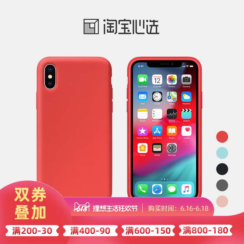 淘宝心选ins液态硅胶苹果iPhone手机壳网红爆款防摔官方保护套在类目 3C数码配件, 手机配件, 手机保护套/壳中 - 来自Buy2taobao.com提供专业的淘宝代购服务