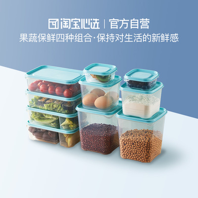 淘宝心选保鲜盒便当盒十件套食品级PP塑料材质可进微波炉冰箱储物