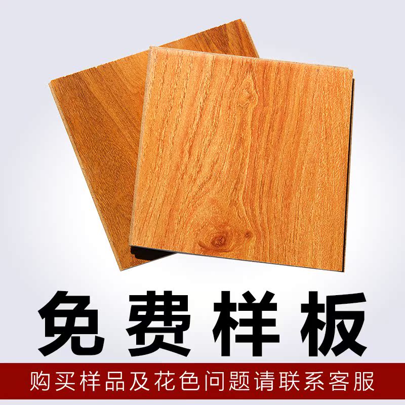 样板专拍!拍下备注上需要的颜色型号类型等!拍前质询客服!在类目 家装主材, 地板, 强化复合地板中 - 来自Buy2taobao.com提供专业的淘宝代购服务