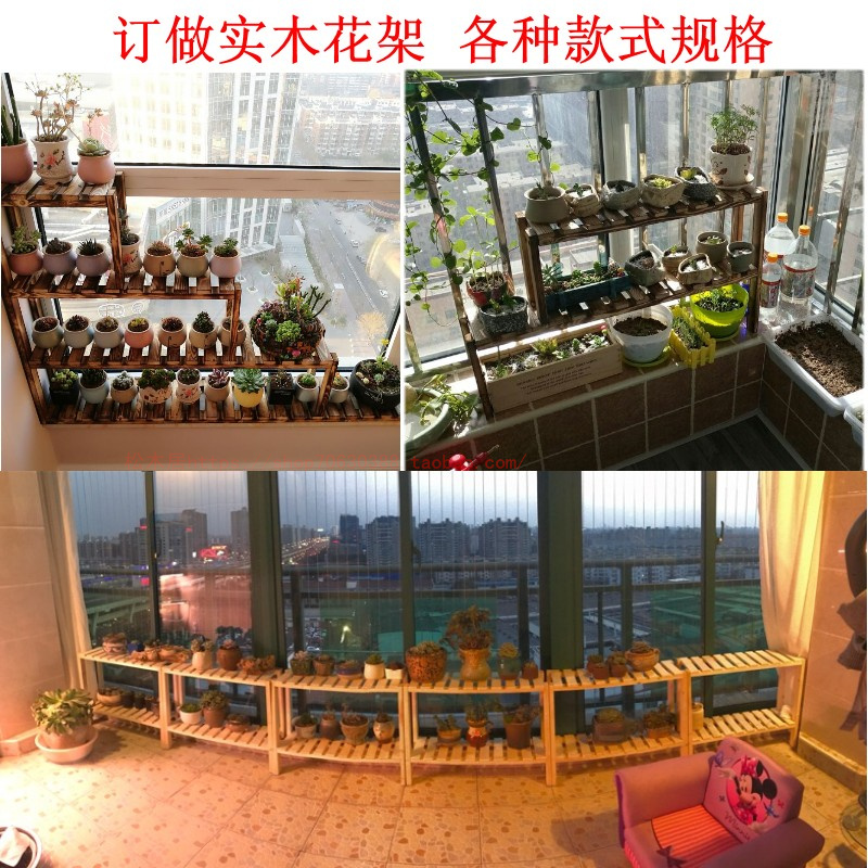 多肉花架子窗台花架多層飄窗實木置物架客廳陽台個性訂做各種尺寸在類目 個性定製/設計服務/DIY, 日用/裝飾定製, 拼圖定製中 - 來自Buy2taobao.com提供專業的淘寶代購服務