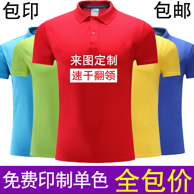 coverall T-shirt customized Short sleeved Lapel polo pure cotton men and women Custom tooling Printing logo Quick dryingin the Personalized custom/Design Services/DIY , Custom tooling, Customized overalls category - from Buy2taobao.com to provide professional Taobao agent buy service