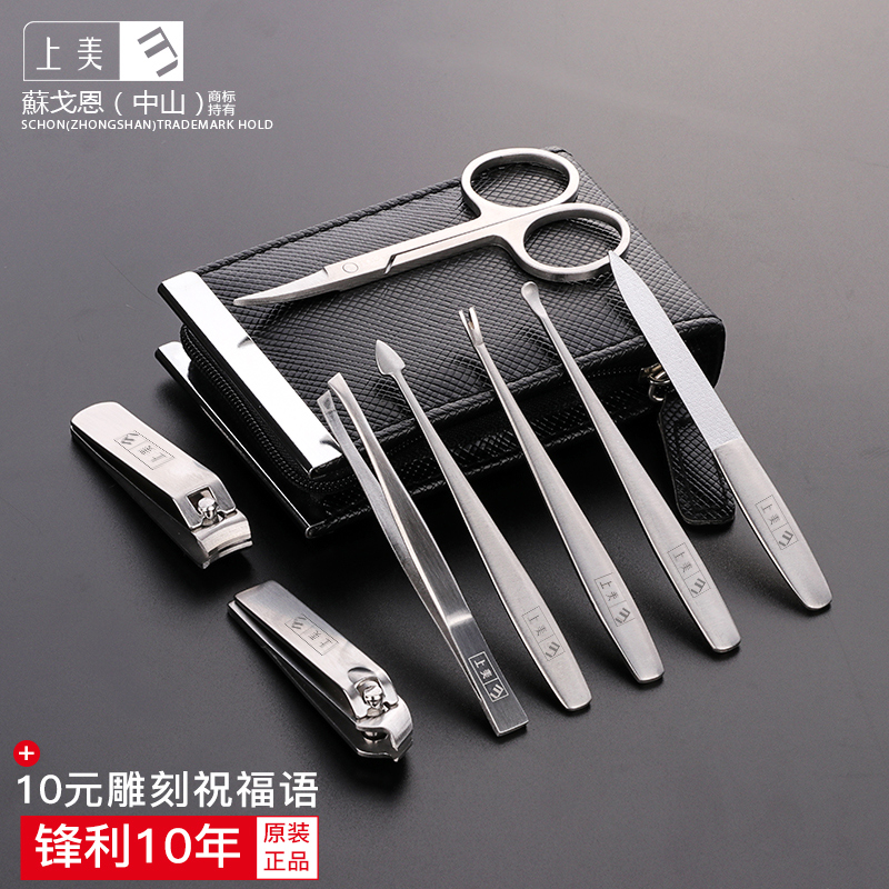 指甲刀套装男指甲钳套装德国修指甲工具套装家用挖耳勺指甲剪套装在类目 家庭/个人清洁工具, 个人洗护清洁用具, 指甲刀/指甲钳, 美甲/修甲套装中 - 来自Buy2taobao.com提供专业的淘宝代购服务