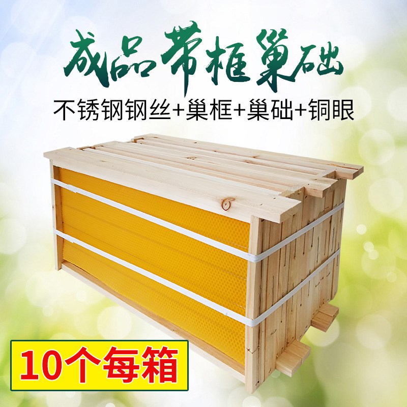 精品带框巢础中蜂成品巢框带框巢础意蜂巢础带脾架养蜜蜂工具包邮在类目 传统滋补营养品, 蜂产品, 其它蜂产品中 - 来自Buy2taobao.com提供专业的淘宝代购服务